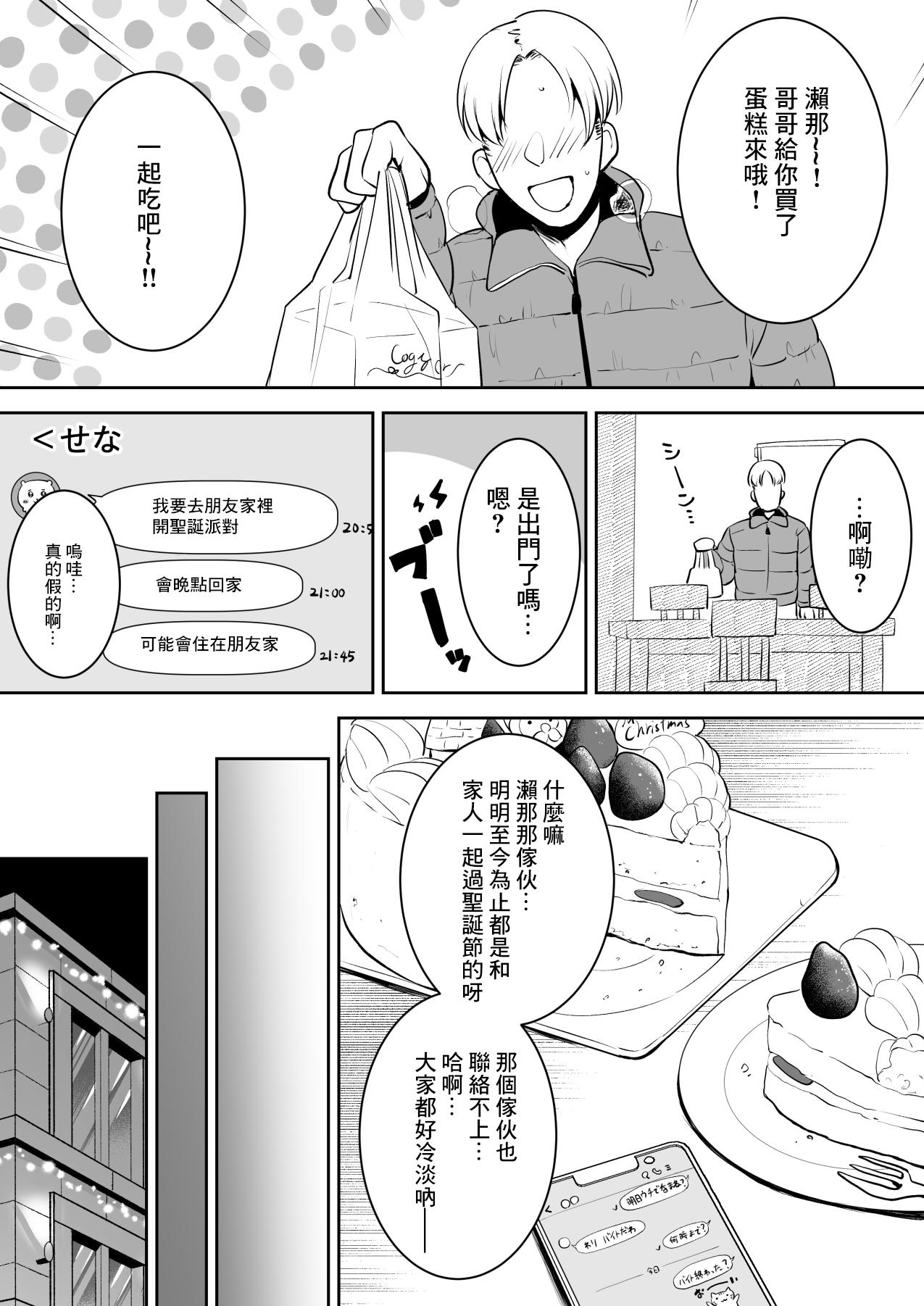 Shinyu no Imouto   Sei no 6-jikan Hen 1