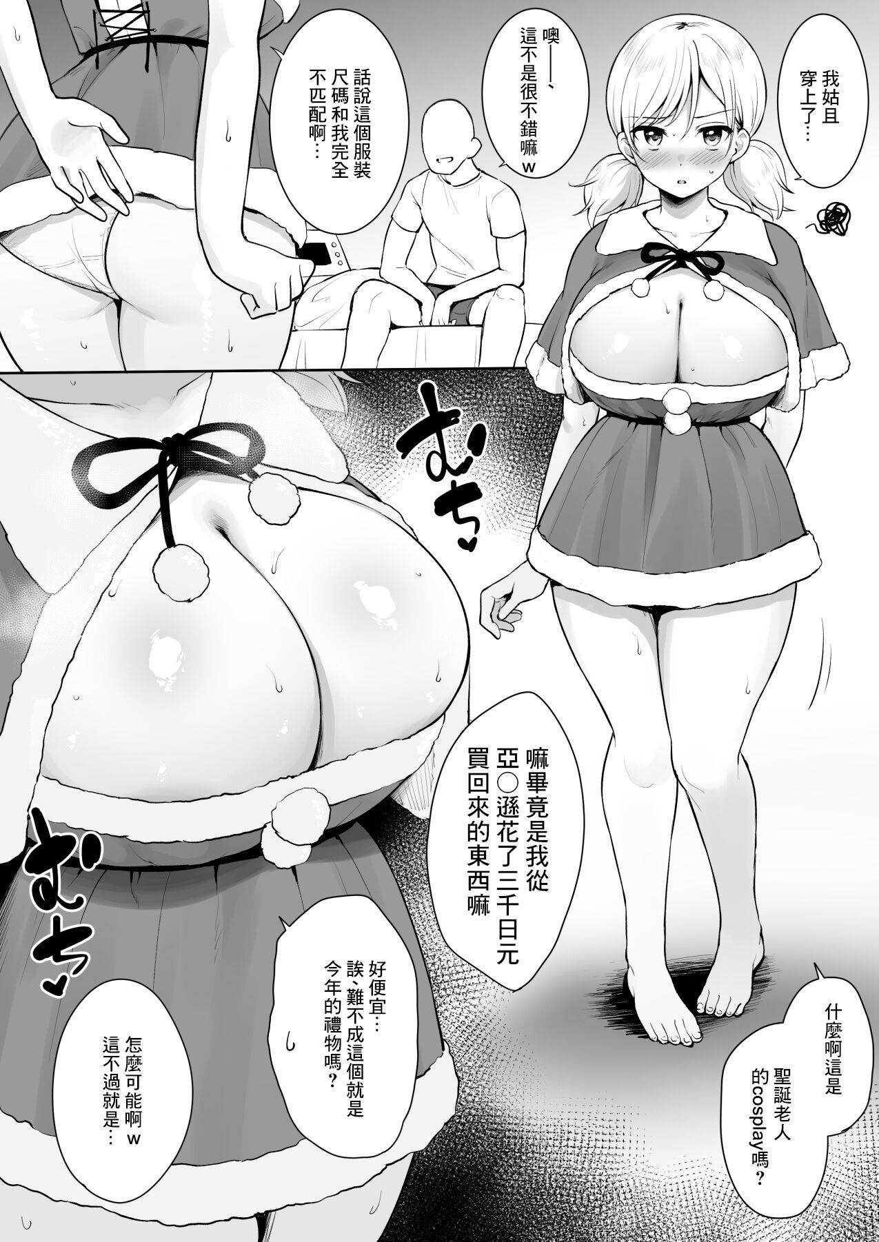 Shinyu no Imouto   Sei no 6-jikan Hen 2