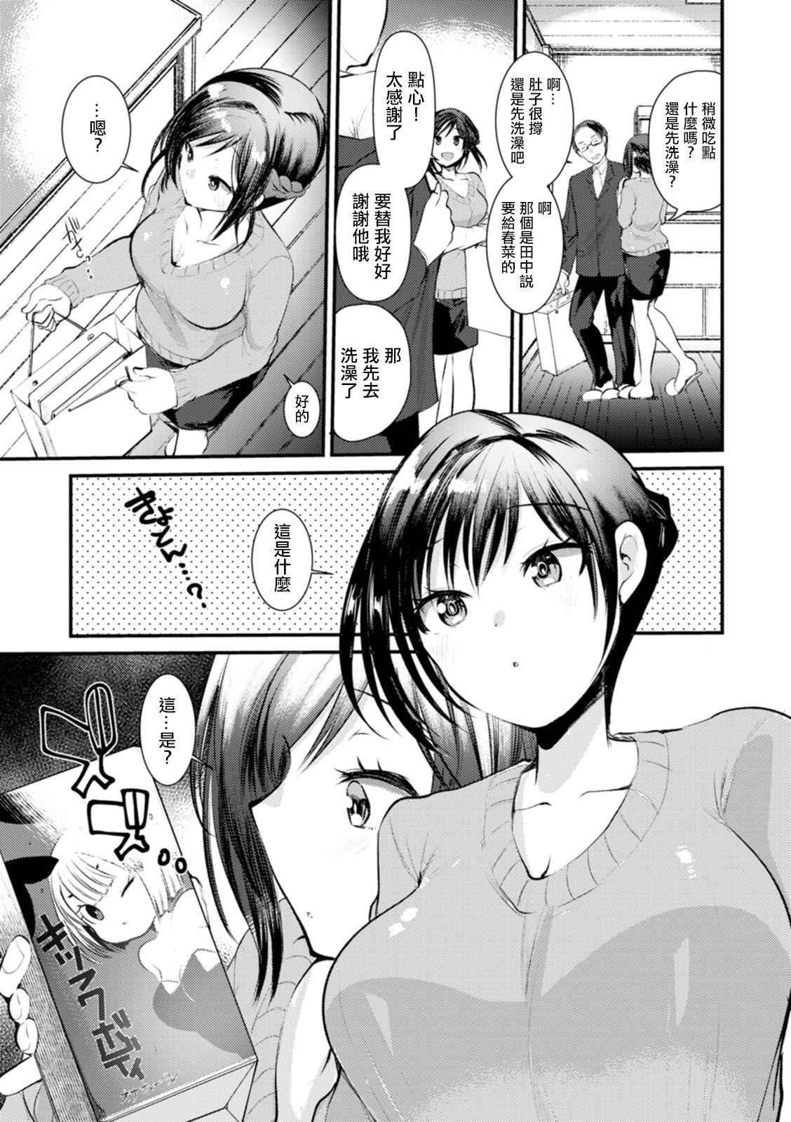 Fuck Niizuma san no Kojirase Ero Nikki Ch. 5 - Original Hot Girl Fuck - Page 5