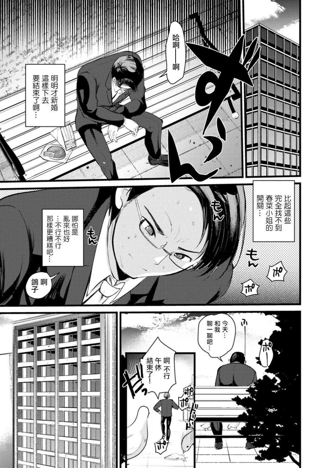 Stepmother Niizuma san no Kojirase Ero Nikki Ch. 3 - Original Rimming - Page 3