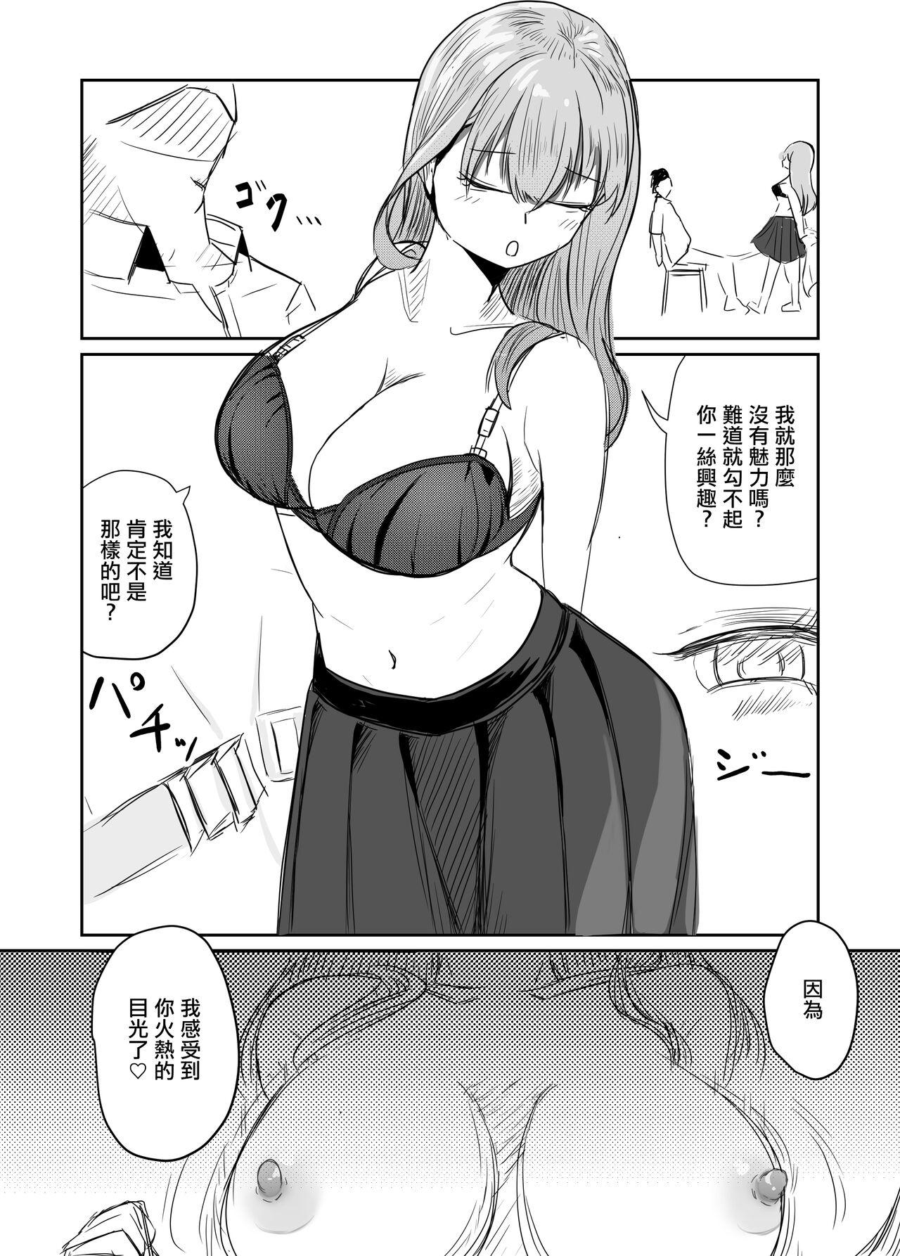 Gay Oralsex Taisetsu na Osananajimi o Uragitte Waruui Onnanoko ni Koishite shimau Hanashi - Original Stroking - Page 4