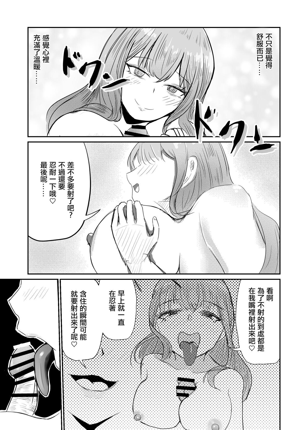 Gay Oralsex Taisetsu na Osananajimi o Uragitte Waruui Onnanoko ni Koishite shimau Hanashi - Original Stroking - Page 6