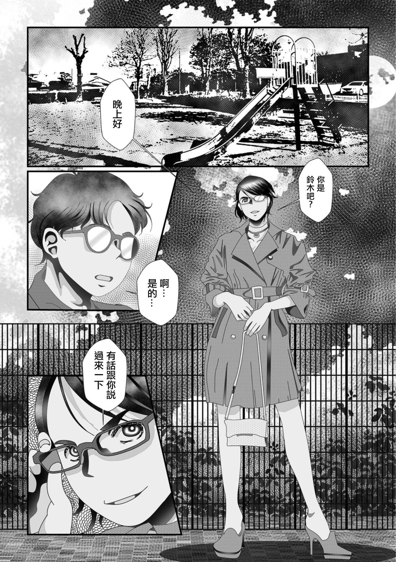 Perfect Teen Oku-sama wa Nikubenki Com - Page 10