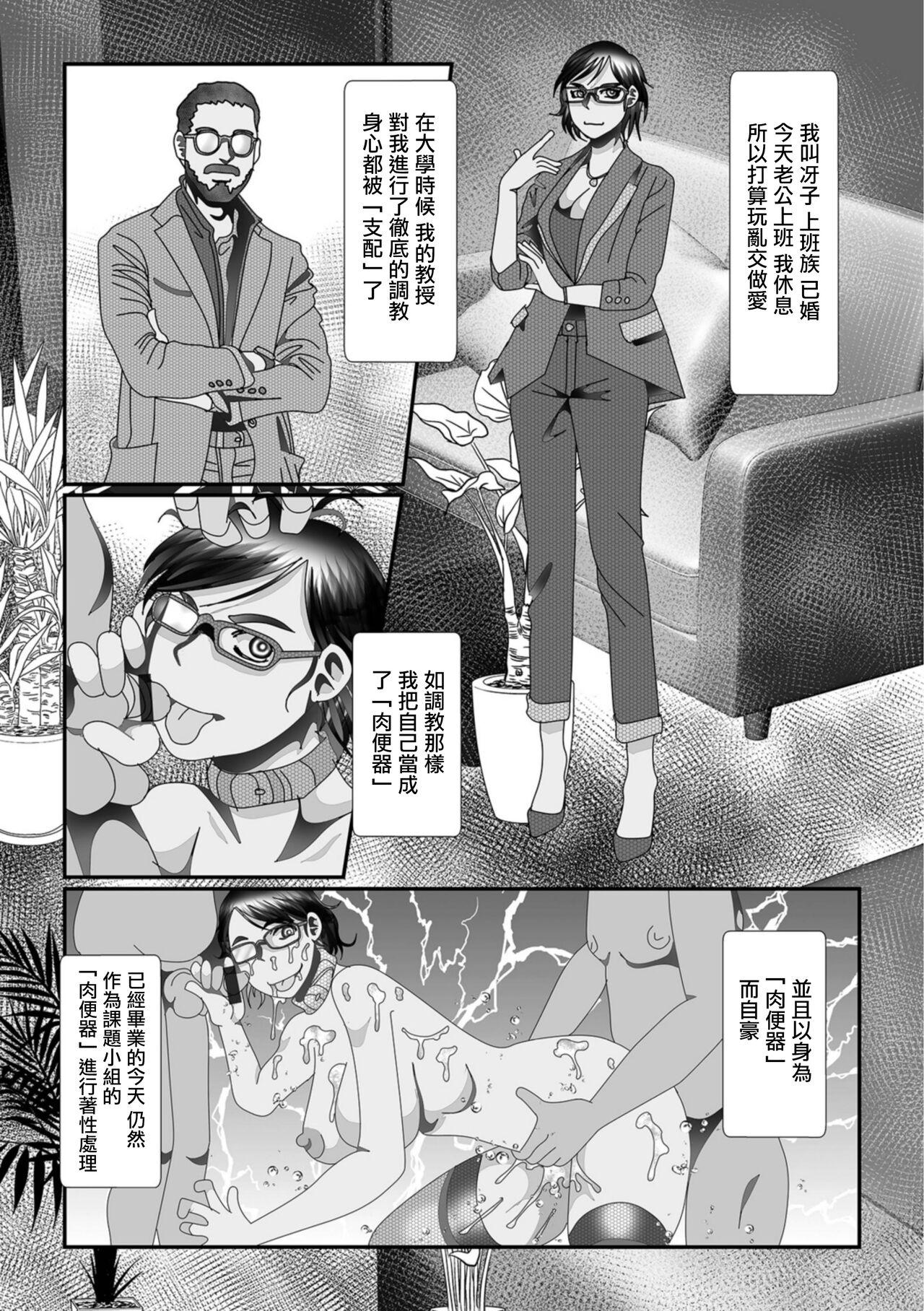 Perfect Teen Oku-sama wa Nikubenki Com - Page 5