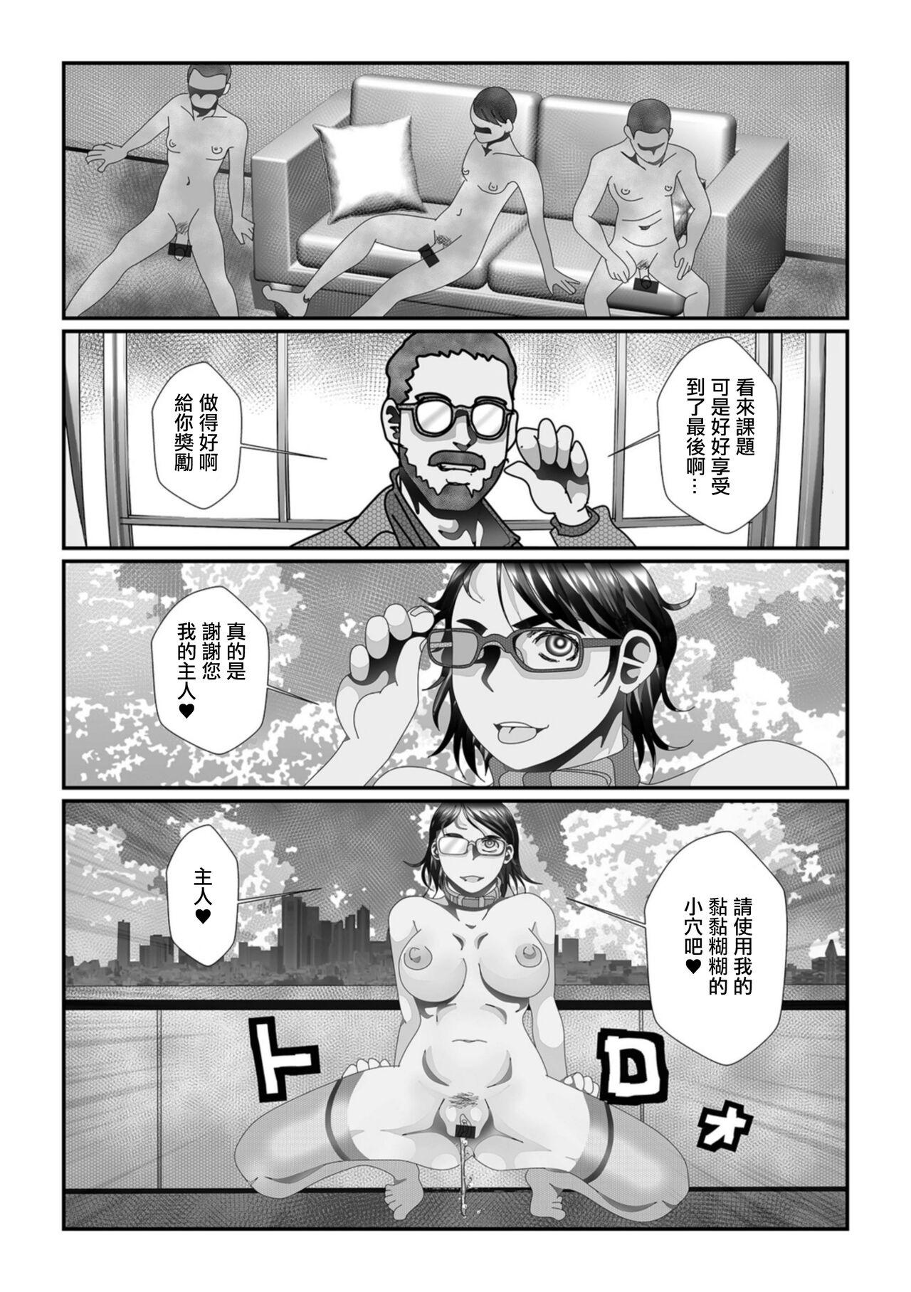 Perfect Teen Oku-sama wa Nikubenki Com - Page 6