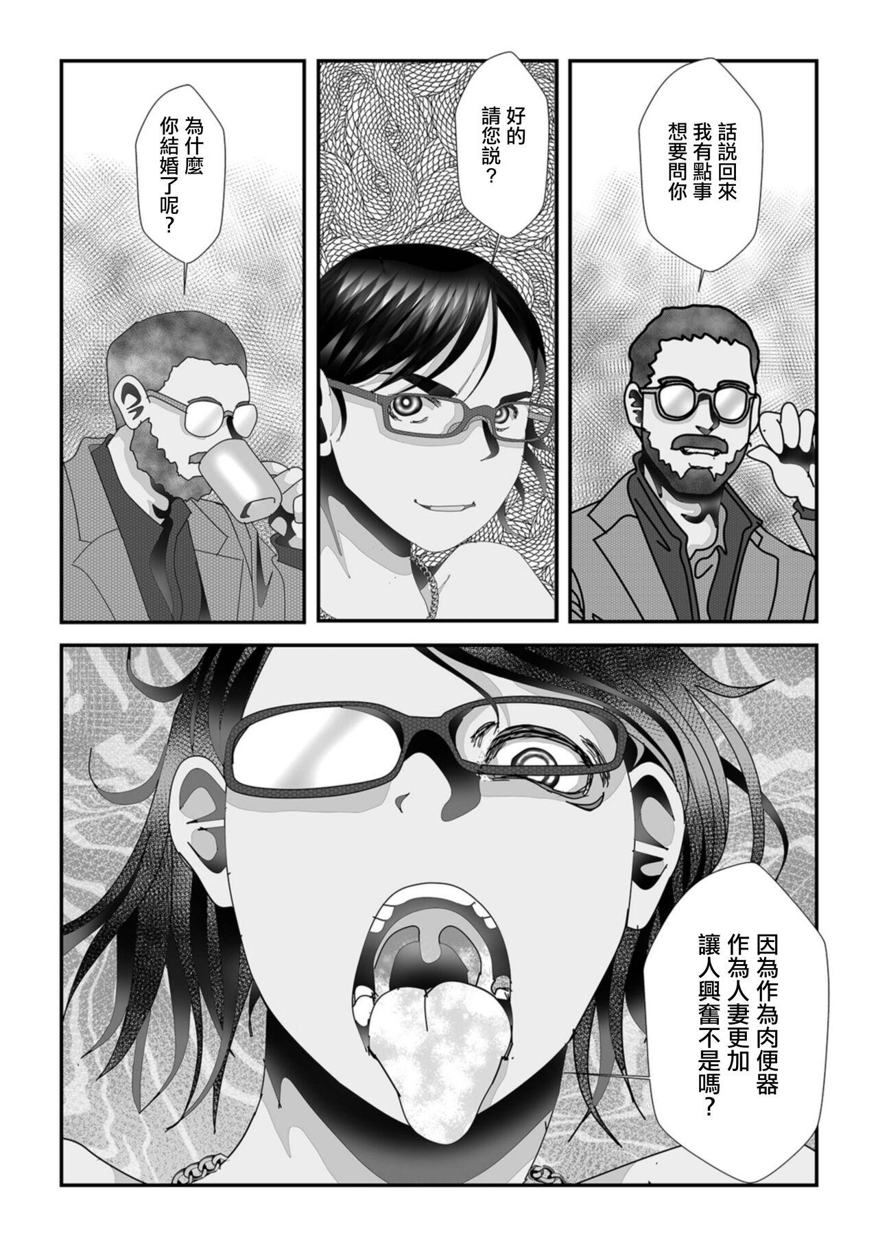 Perfect Teen Oku-sama wa Nikubenki Com - Page 9