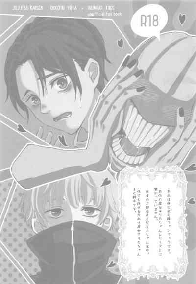 Fujoshi Rika-chan  no Mezame 2