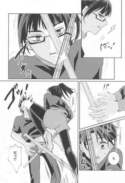 Fujoshi Rika-chan  no Mezame 5