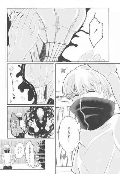 Fujoshi Rika-chan  no Mezame 7