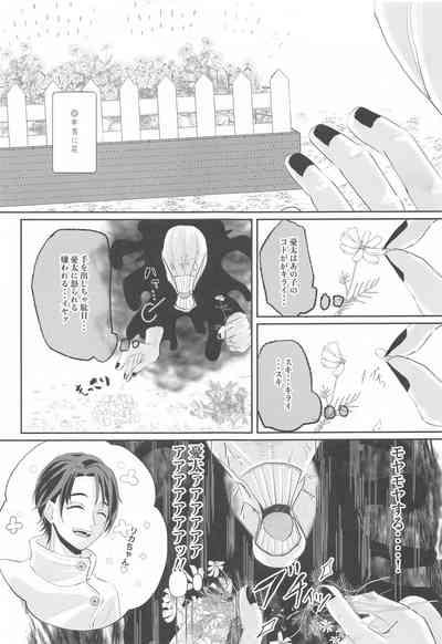 Fujoshi Rika-chan  no Mezame 8