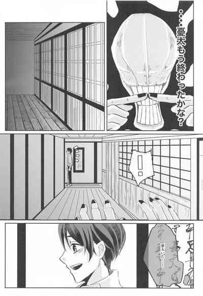 Fujoshi Rika-chan  no Mezame 9