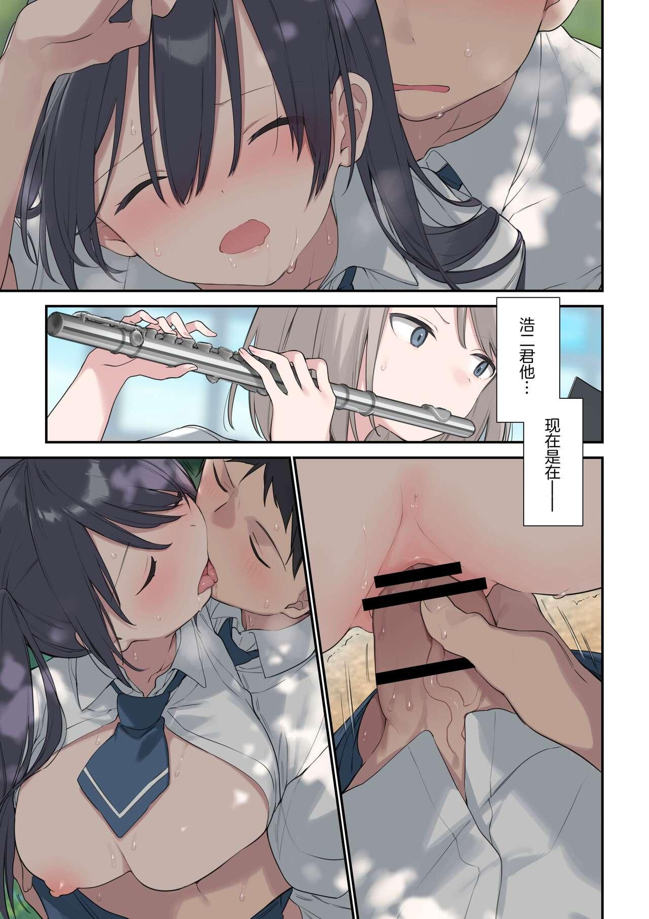 Kimi ga Omou yori Motto - Page 19