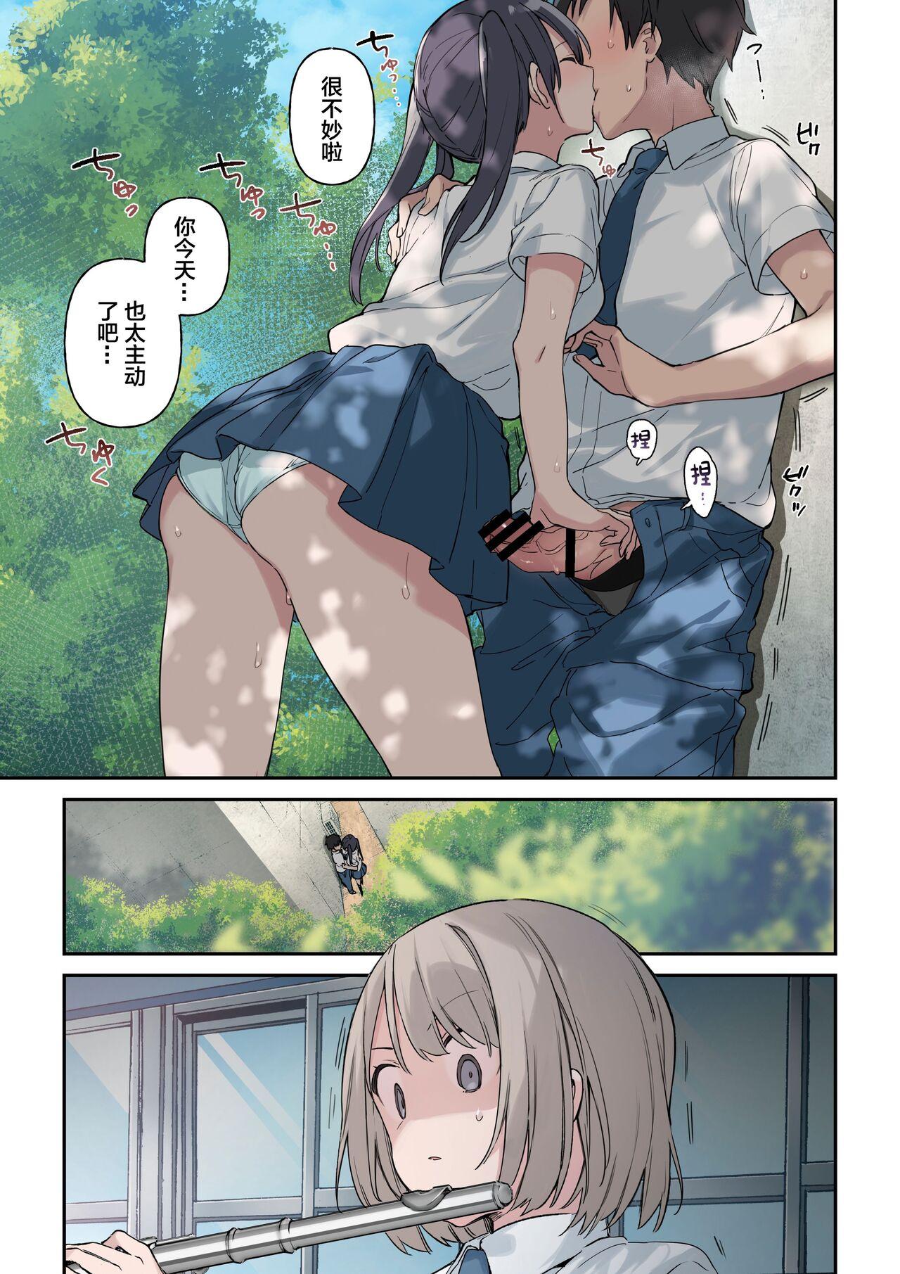 Kimi ga Omou yori Motto - Page 9