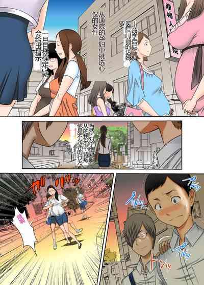 #Ninpu Kari 1 | #孕妇猎人 1 8