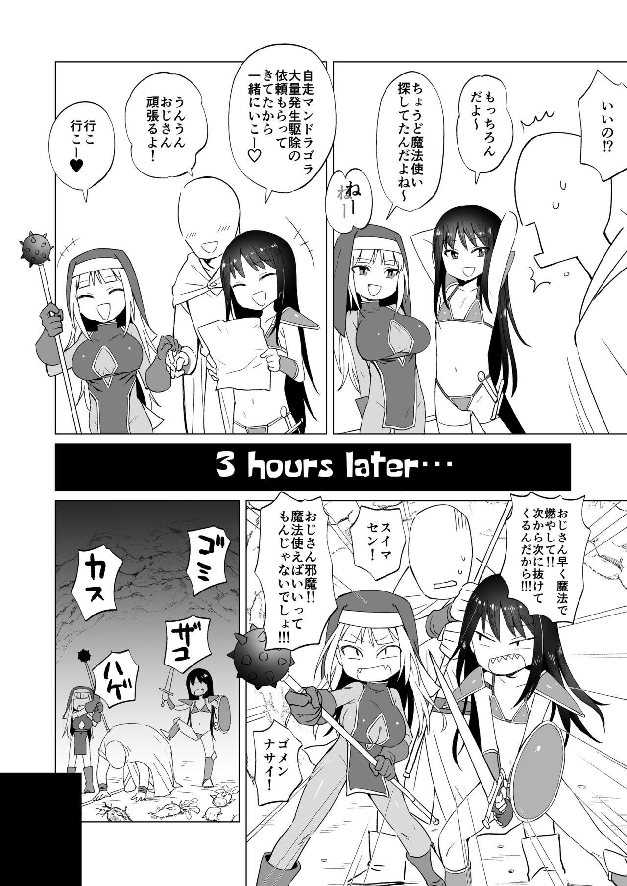 Hugecock Mesugaki Party to Wakarasare Oji-san - Original Passionate - Page 5