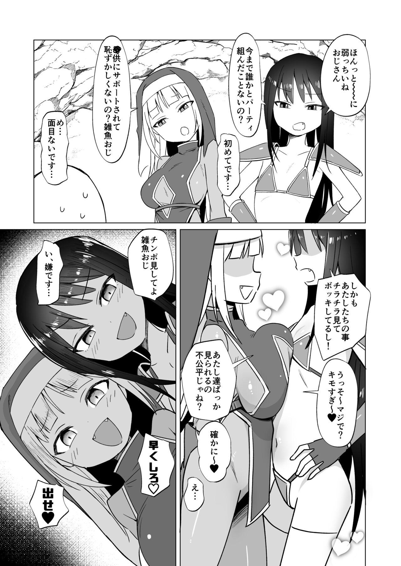 Hugecock Mesugaki Party to Wakarasare Oji-san - Original Passionate - Page 6