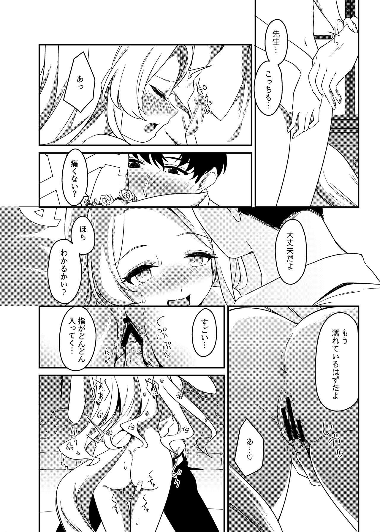 Hajimete o Kimi to - Page 13