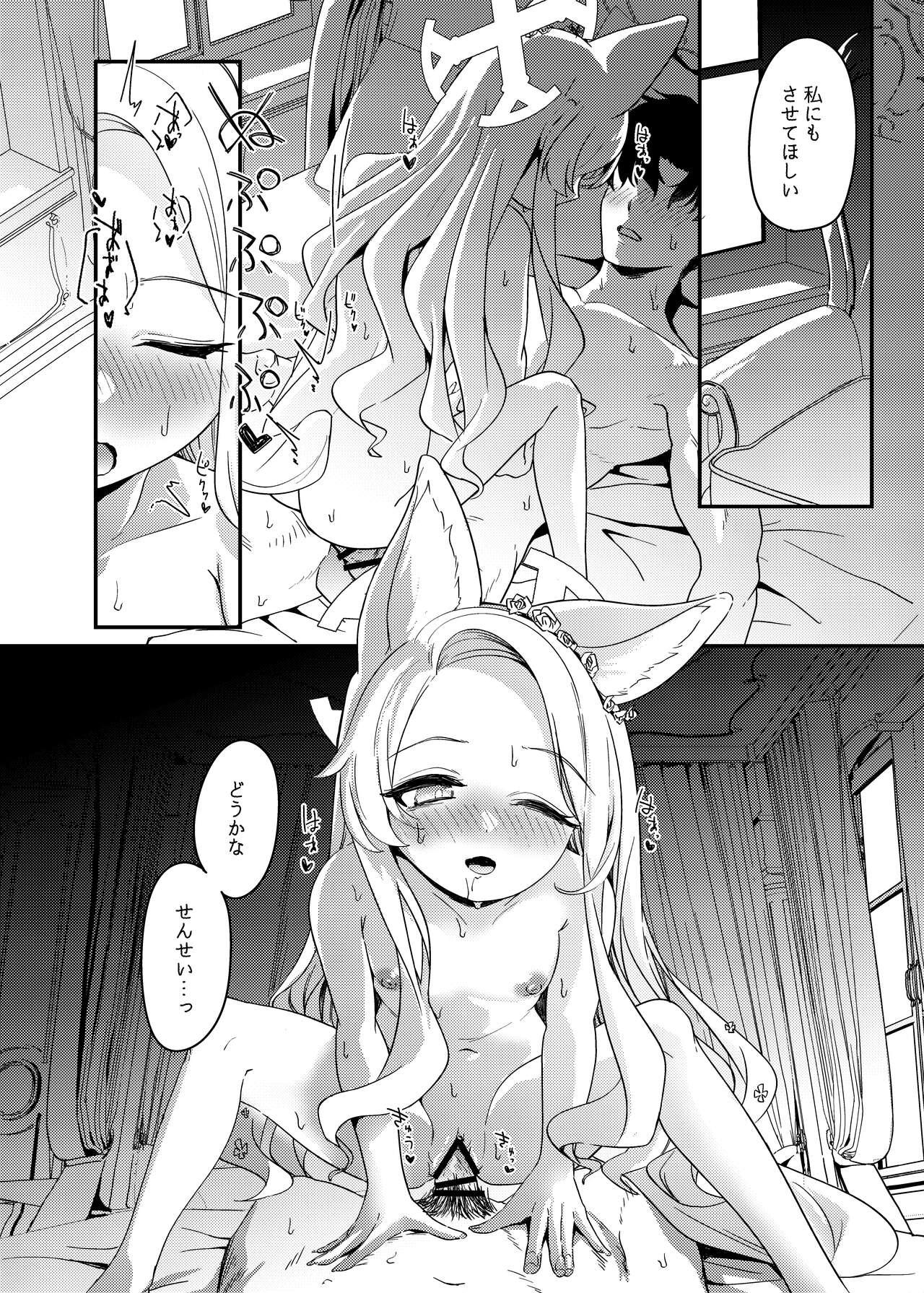 Hajimete o Kimi to - Page 19