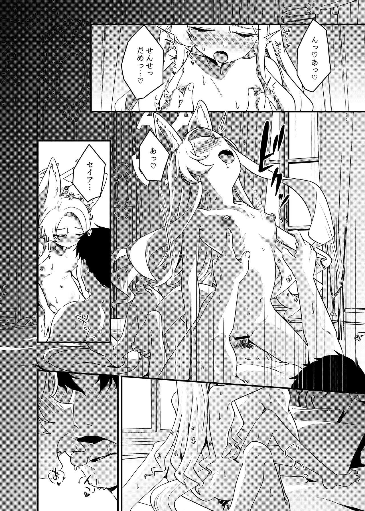 Hajimete o Kimi to - Page 21