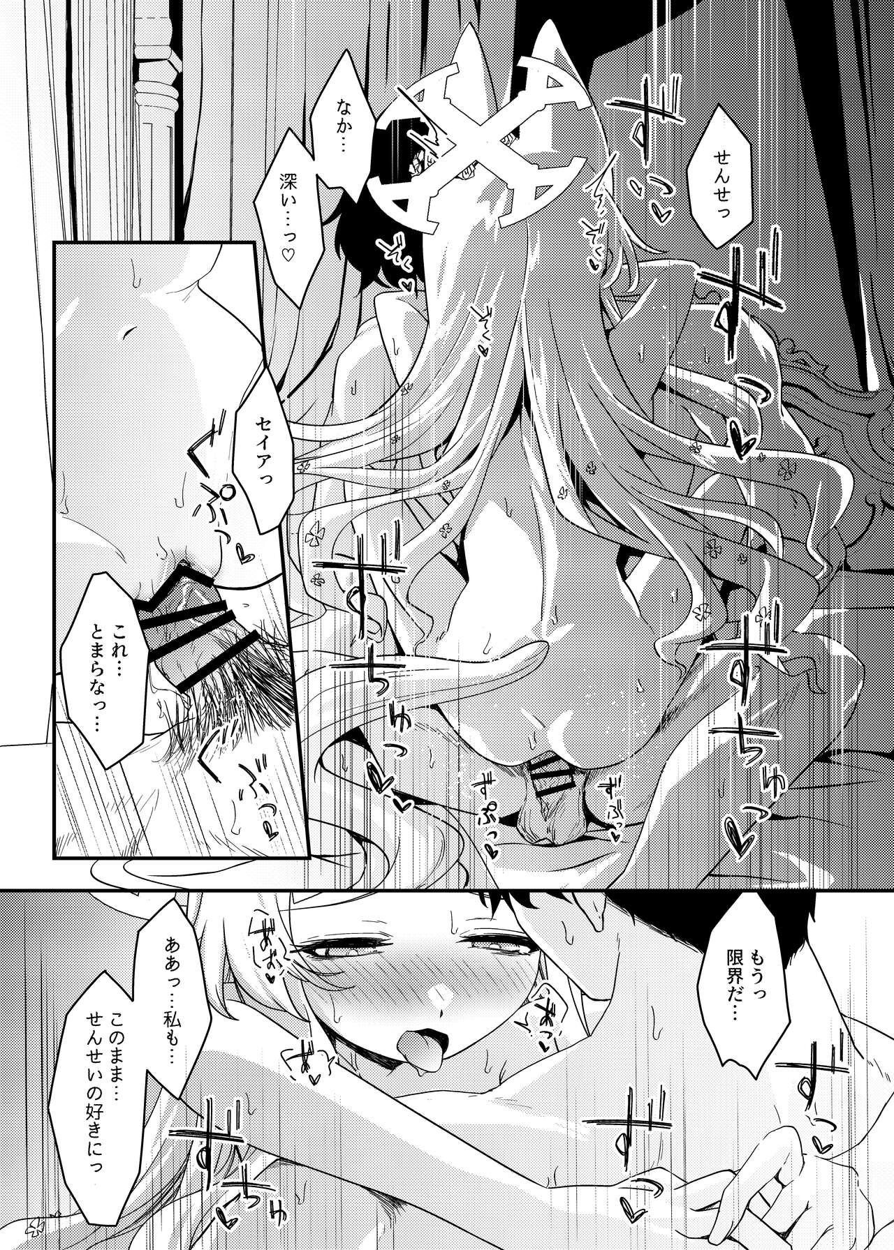Hajimete o Kimi to - Page 22