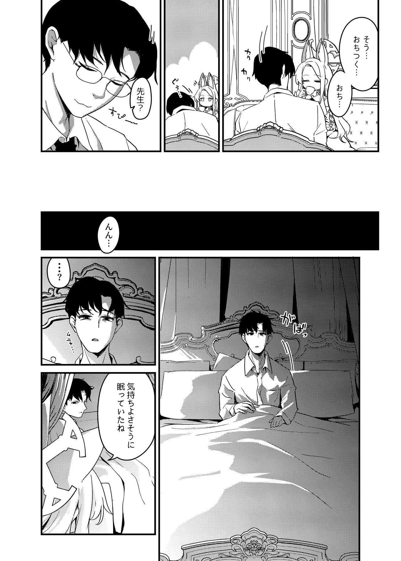 Hajimete o Kimi to 3