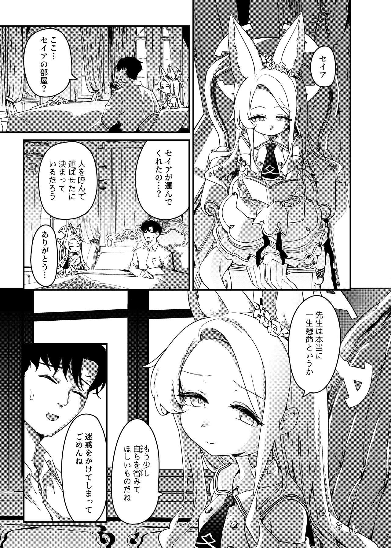 Hajimete o Kimi to 4
