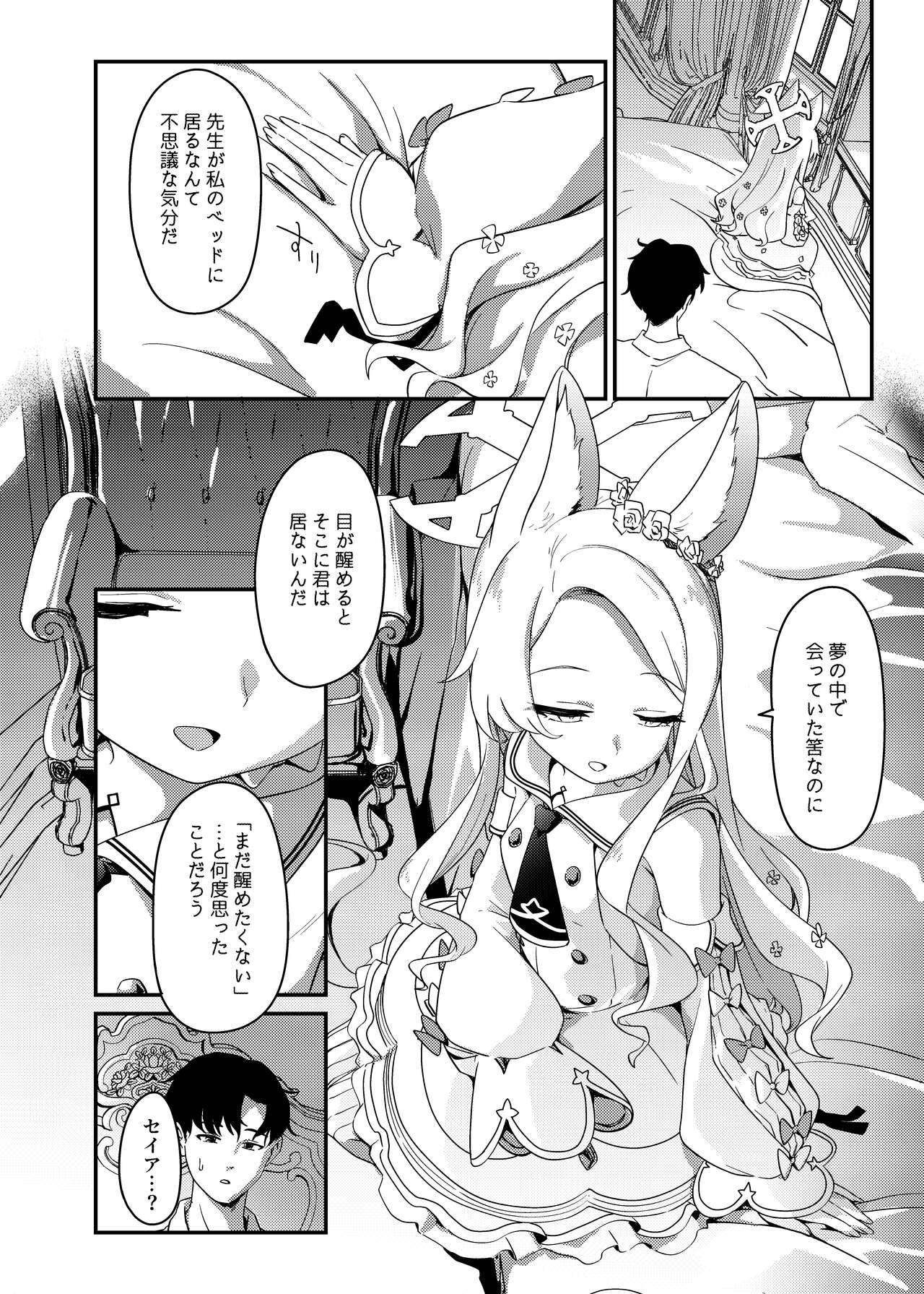 Hajimete o Kimi to 5