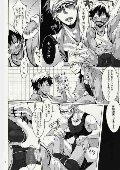 Hazaki ハザキ– やんちゃ型ガテン系 10