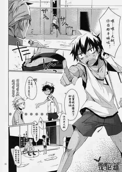 Hazaki ハザキ– やんちゃ型ガテン系 5