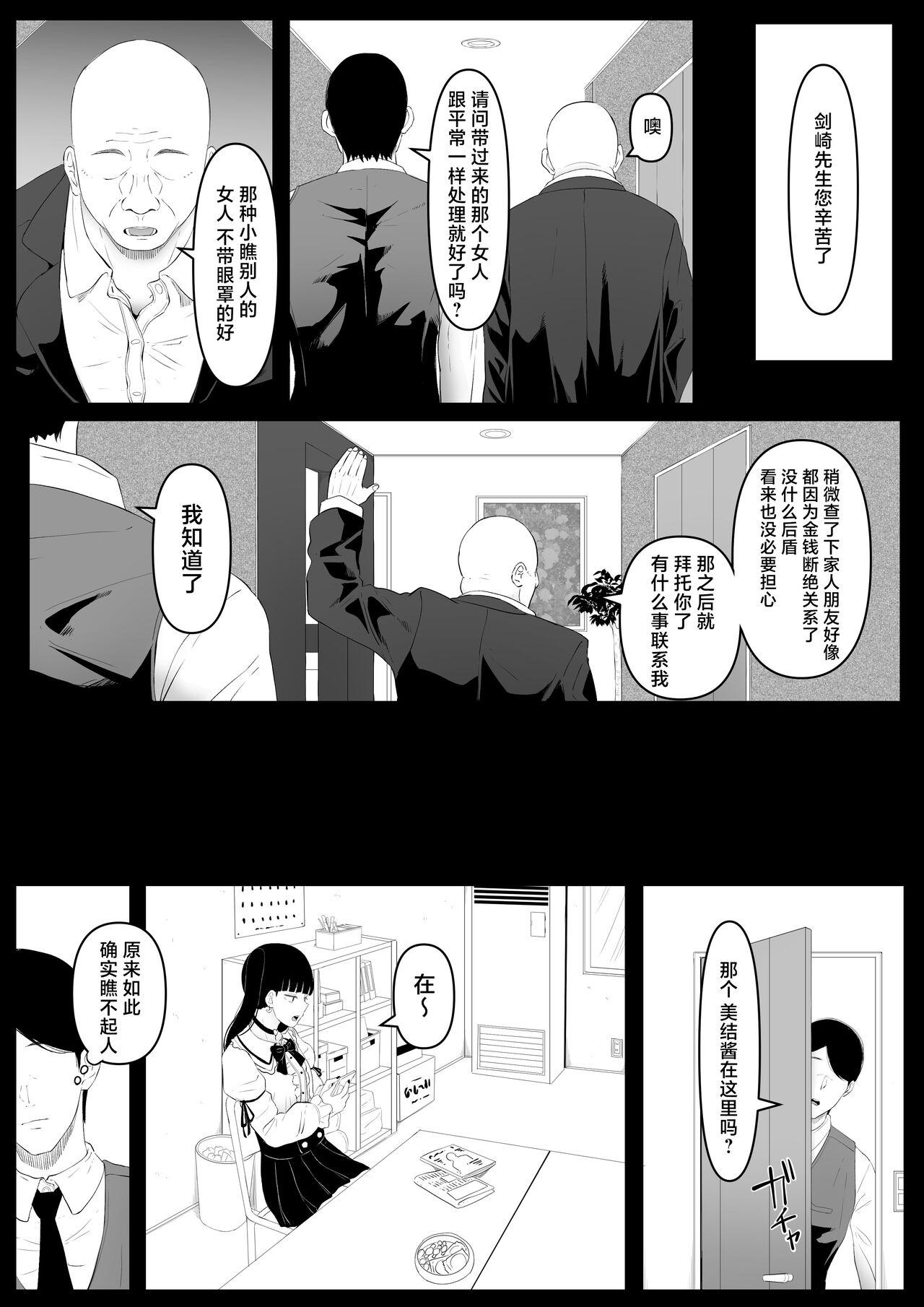 Shiriana Benjo Kayu - Page 10