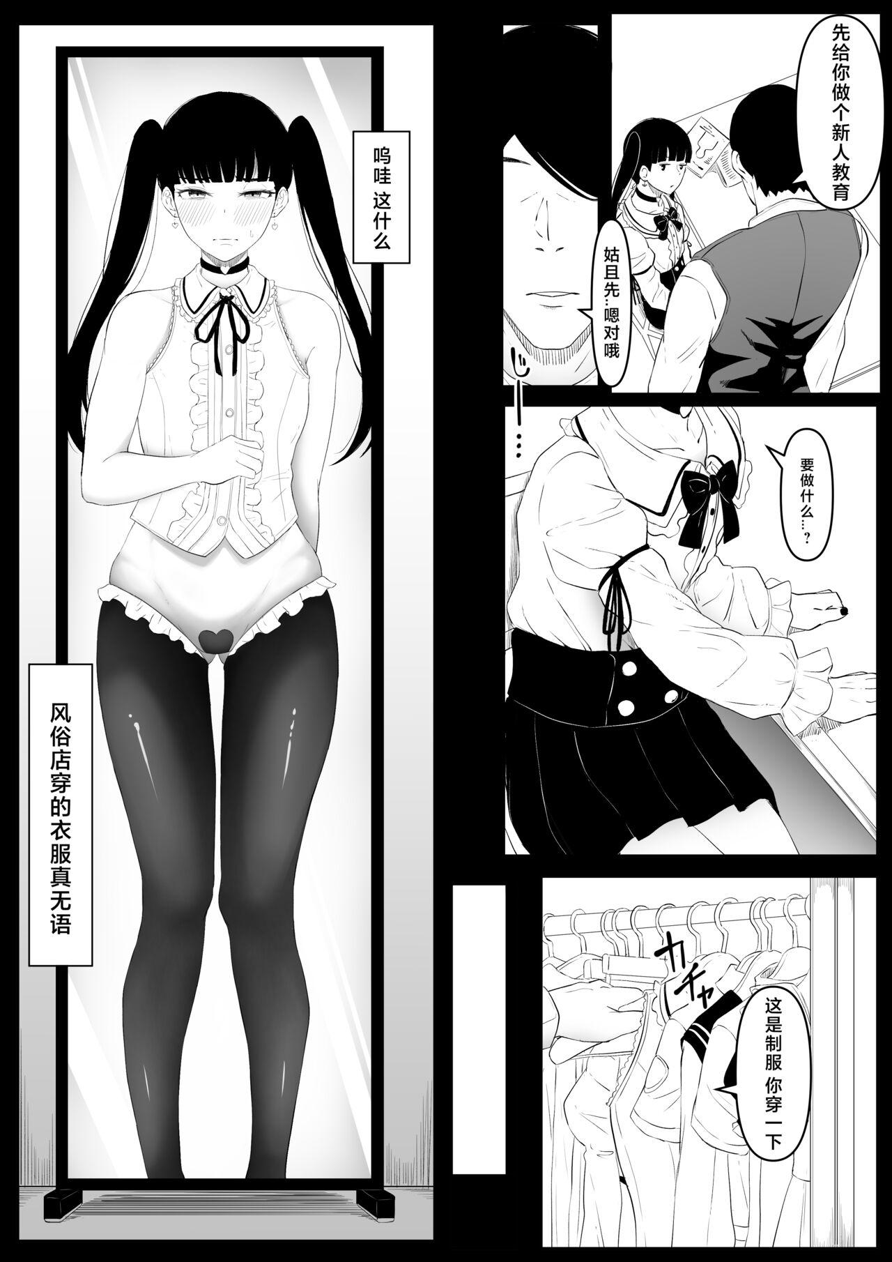 Shiriana Benjo Kayu - Page 11