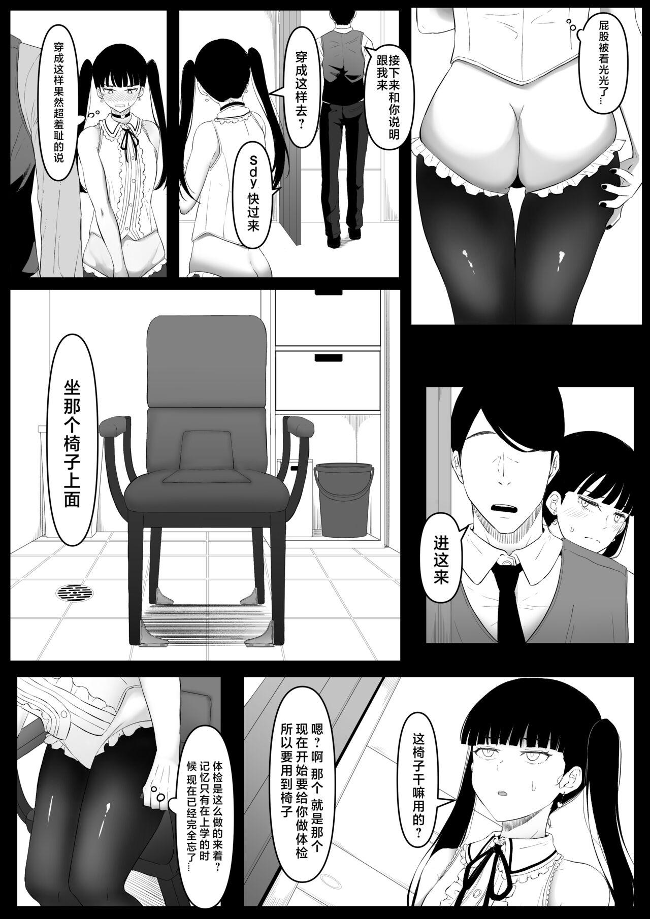 Shiriana Benjo Kayu - Page 12