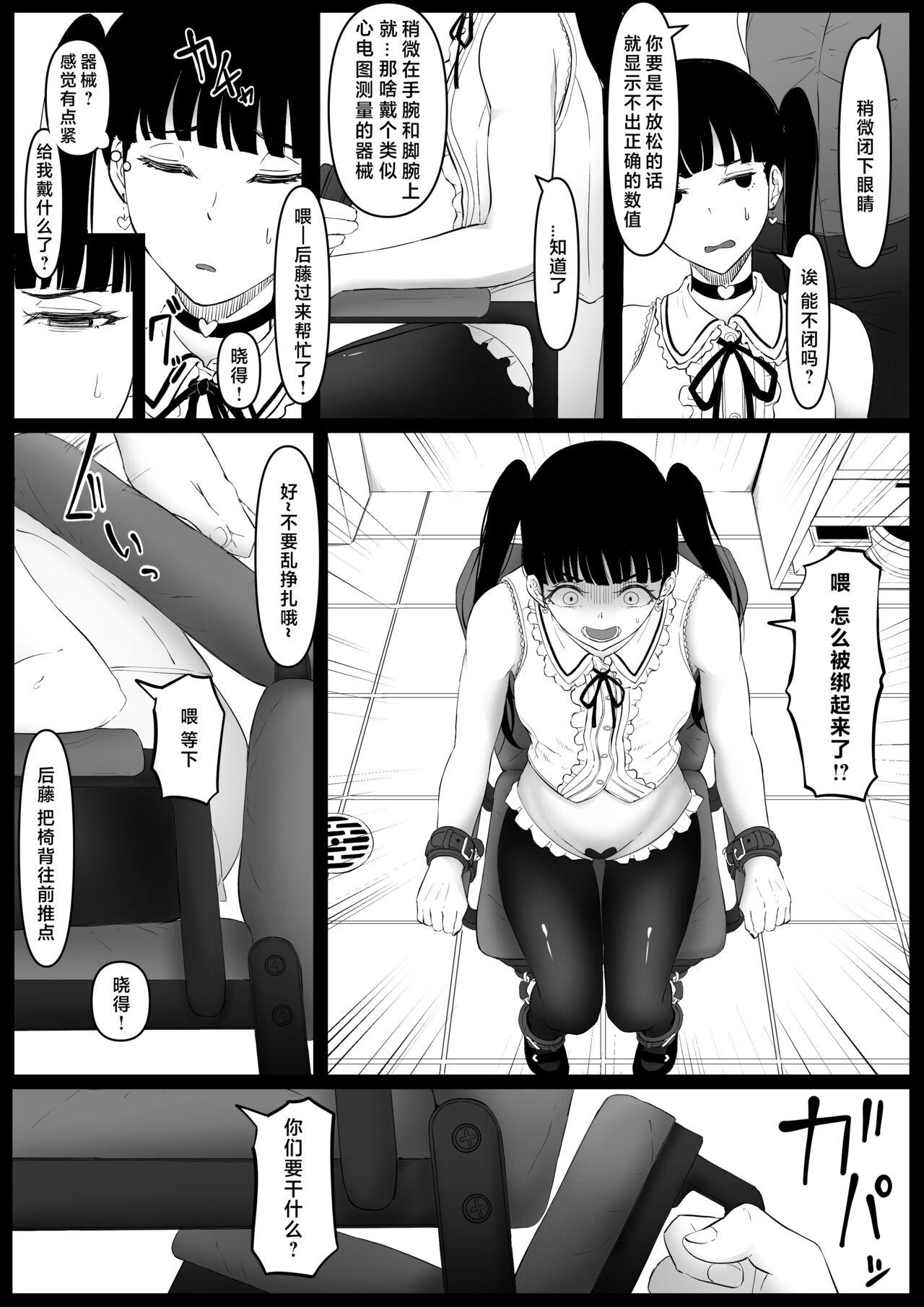 Shiriana Benjo Kayu - Page 13