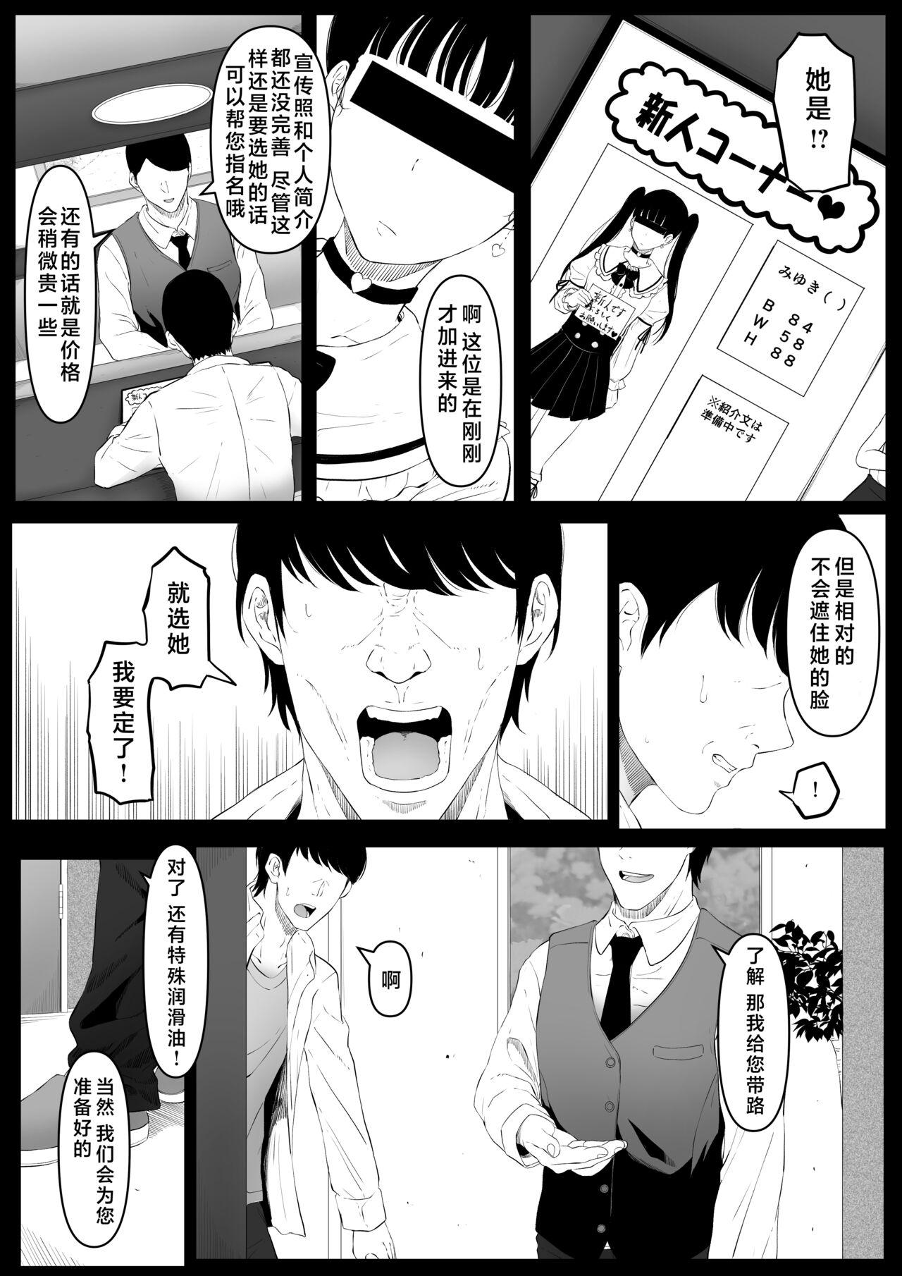 Shiriana Benjo Kayu - Page 17