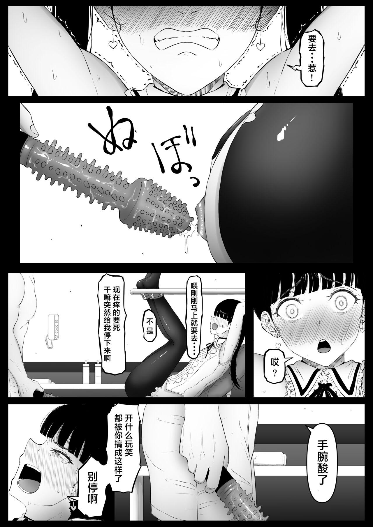 Shiriana Benjo Kayu - Page 35