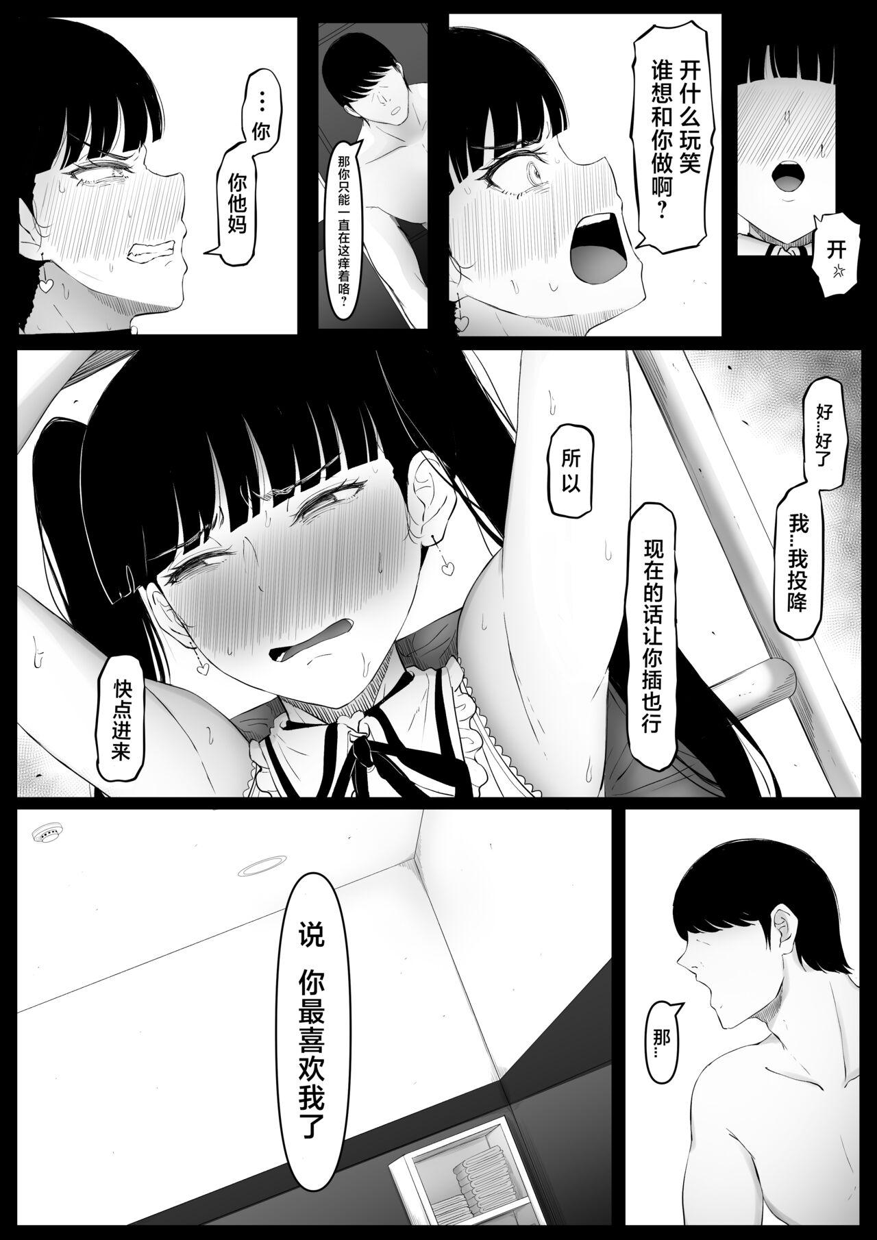 Shiriana Benjo Kayu - Page 37
