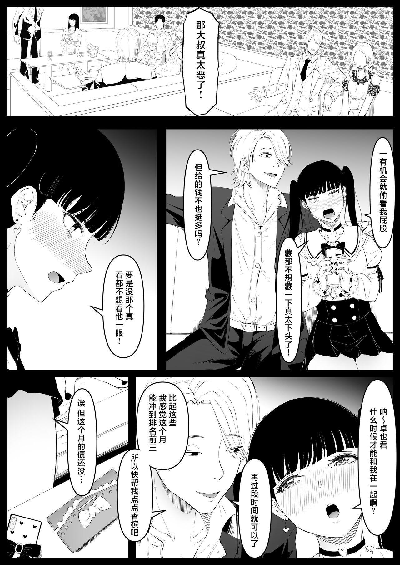 Shiriana Benjo Kayu - Page 4
