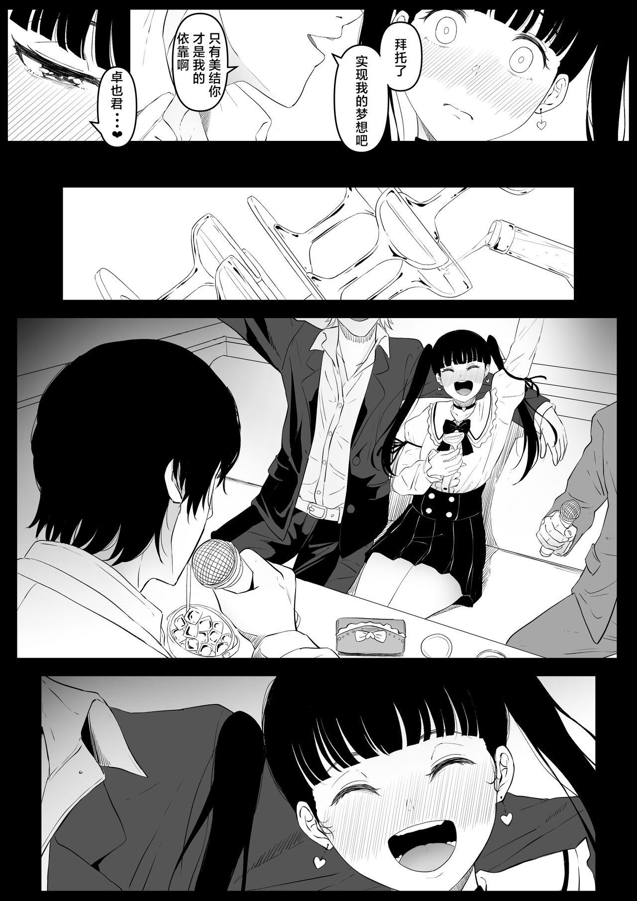 Shiriana Benjo Kayu - Page 5