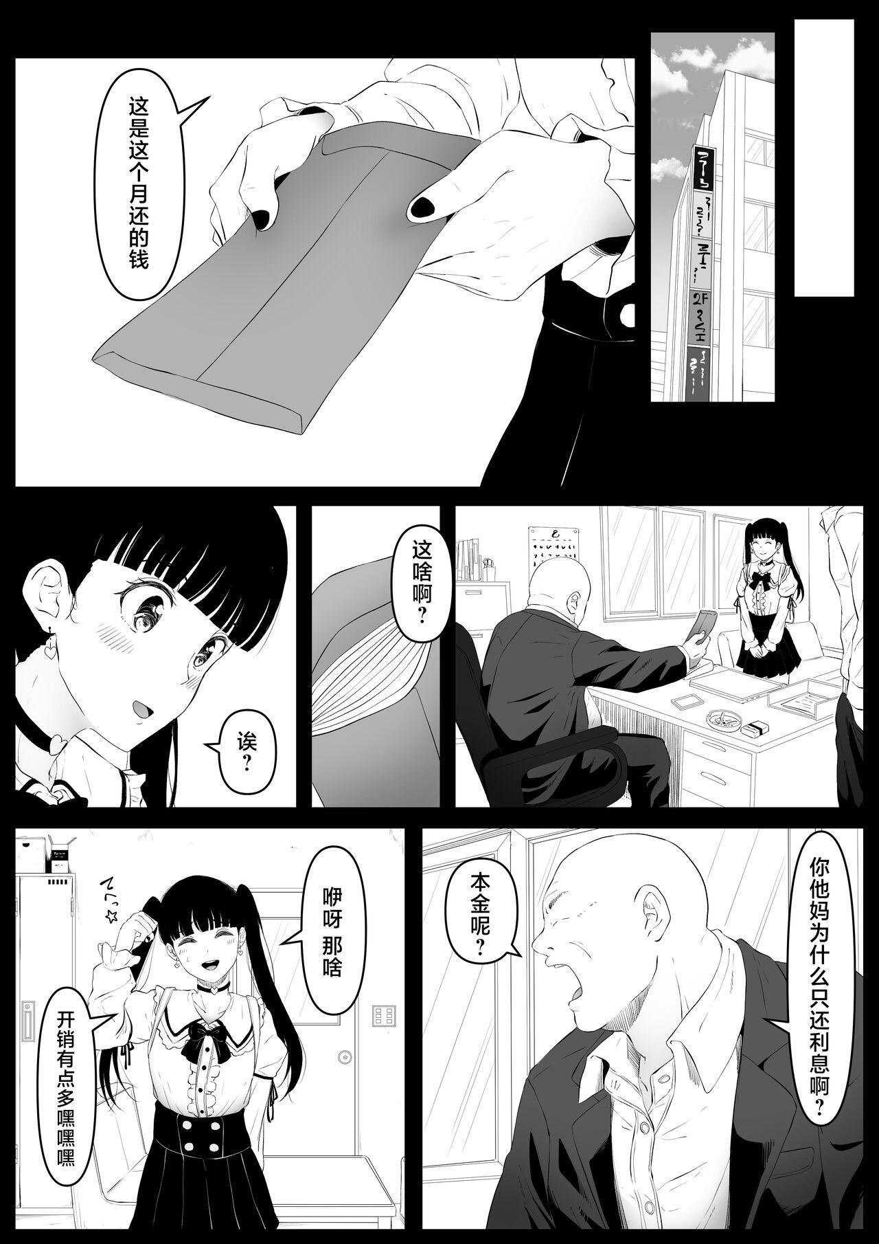 Shiriana Benjo Kayu - Page 7