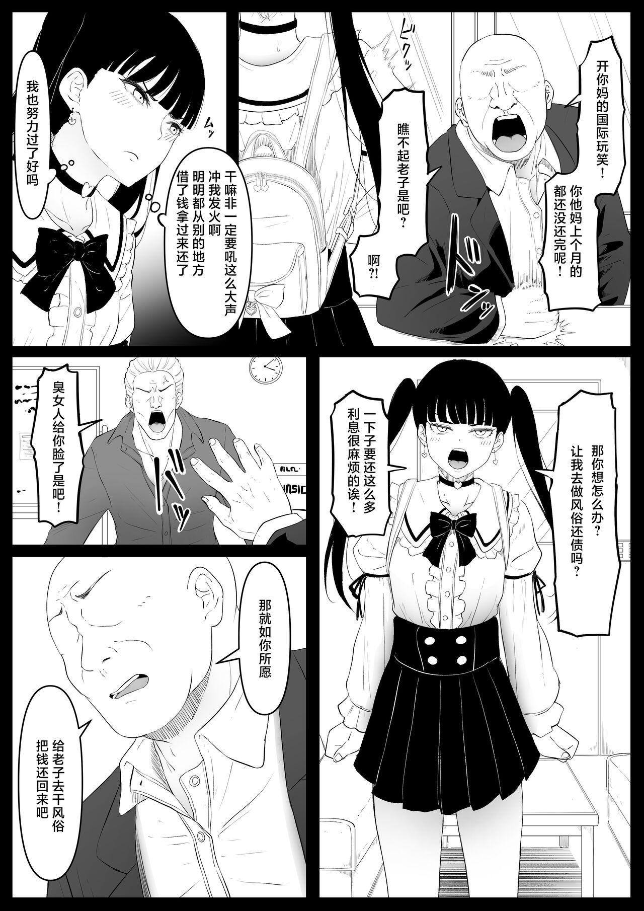 Shiriana Benjo Kayu - Page 8