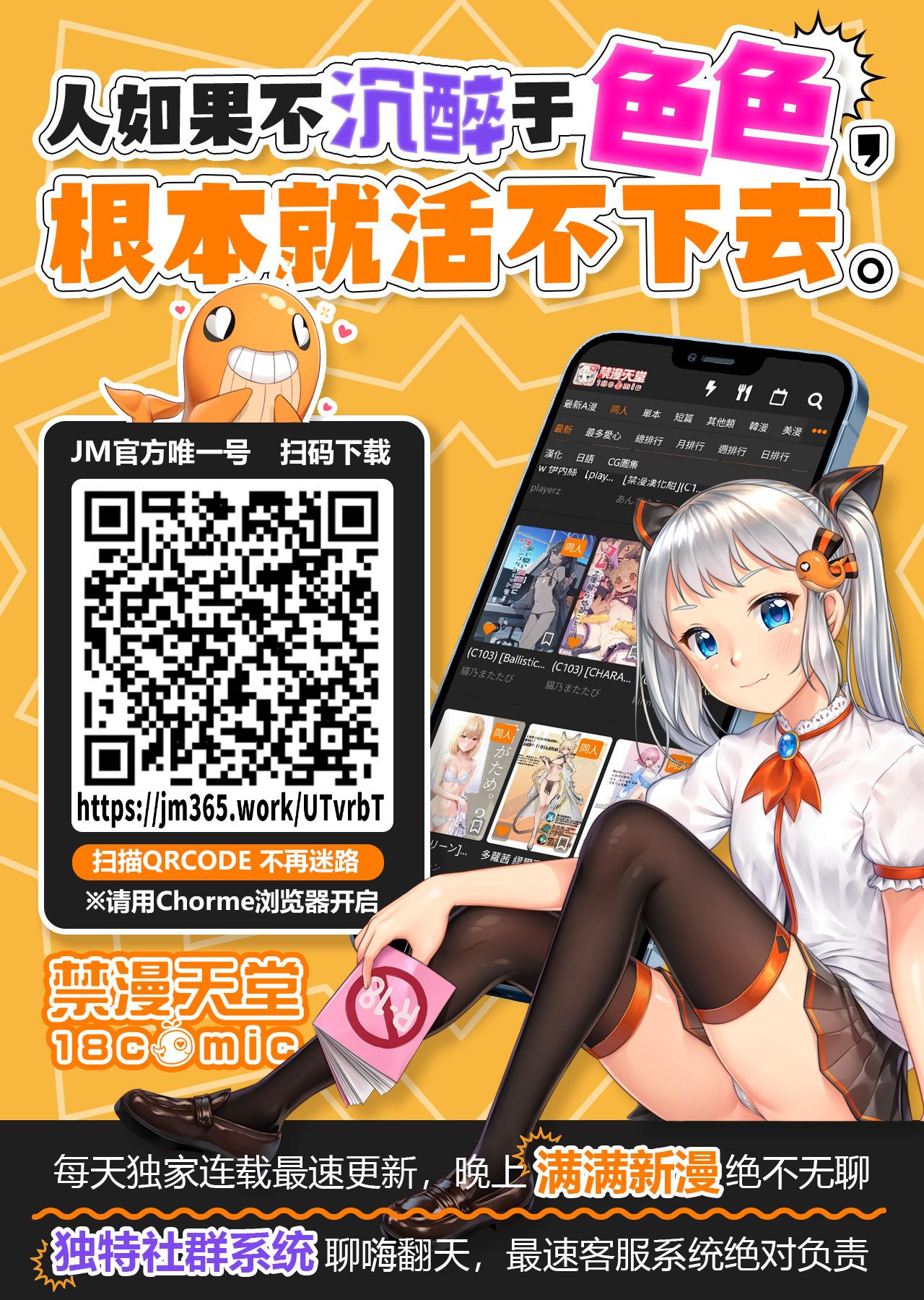 Jukujo Shougun VS Saimin no Renkinjutsushi - Armstrong VS Hypnotic Alchemist - Page 27