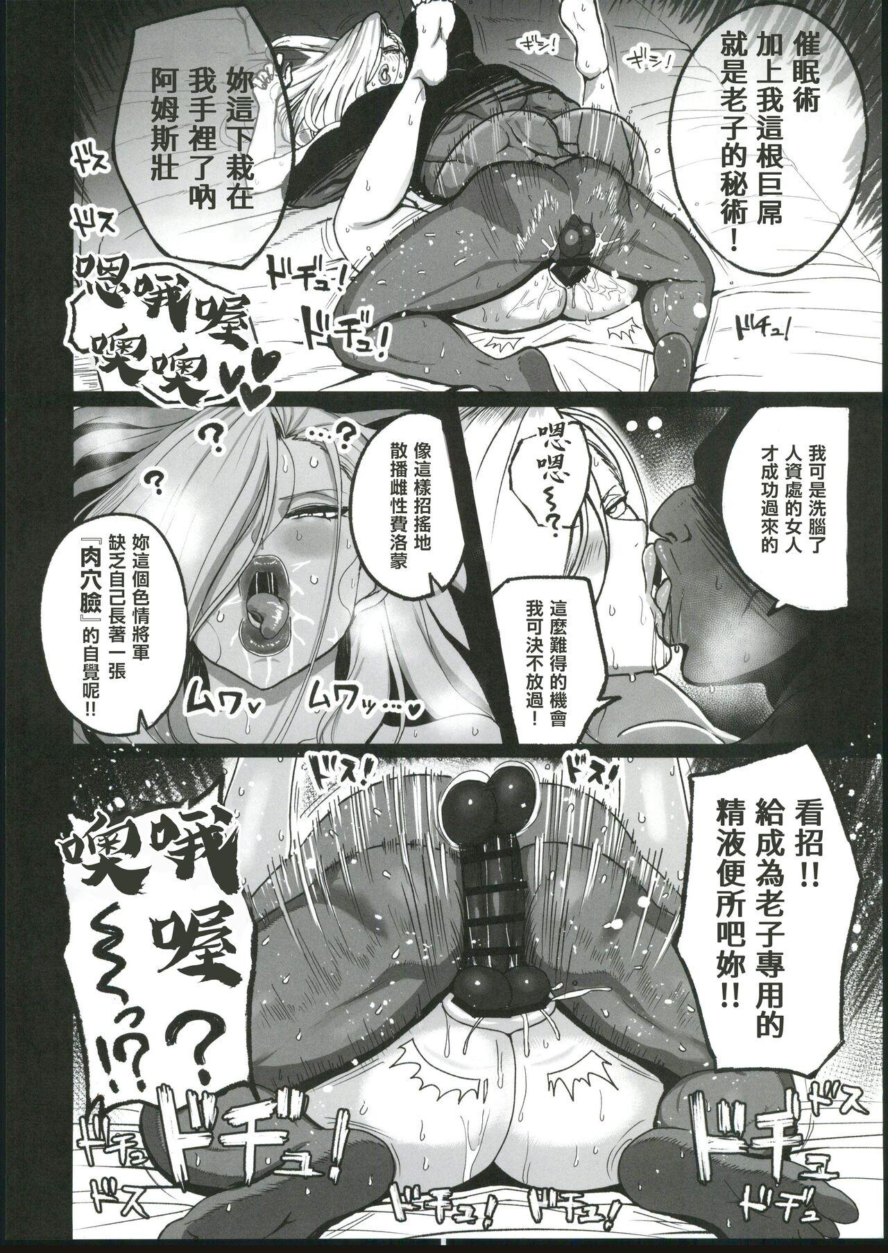 Tugging Jukujo Shougun VS Saimin no Renkinjutsushi - Armstrong VS Hypnotic Alchemist - Fullmetal alchemist | hagane no renkinjutsushi Naked Sluts - Page 5