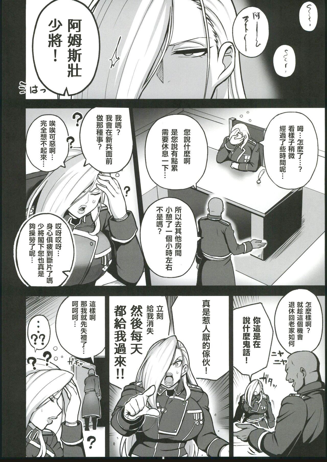 Tugging Jukujo Shougun VS Saimin no Renkinjutsushi - Armstrong VS Hypnotic Alchemist - Fullmetal alchemist | hagane no renkinjutsushi Naked Sluts - Page 7