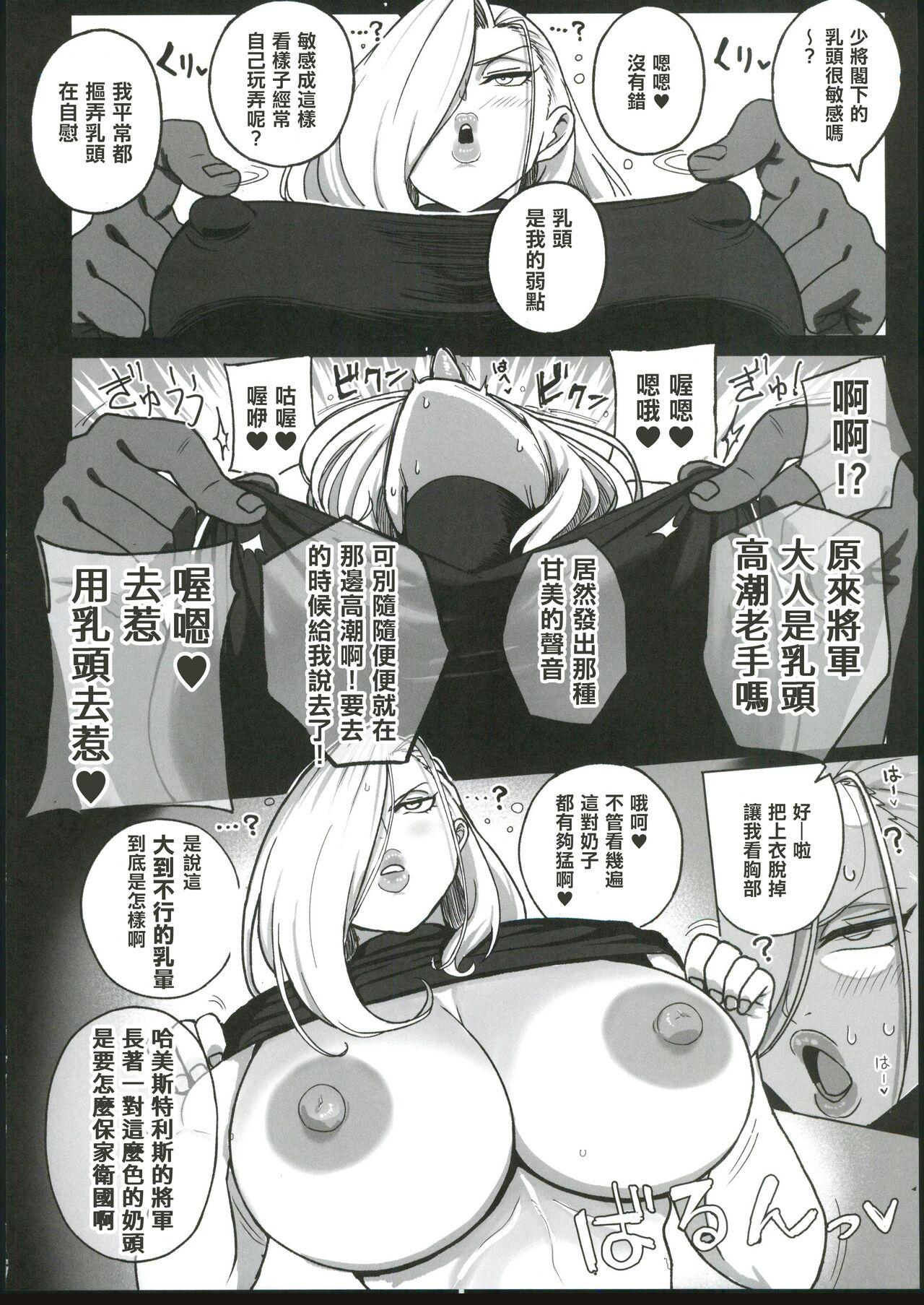 Tugging Jukujo Shougun VS Saimin no Renkinjutsushi - Armstrong VS Hypnotic Alchemist - Fullmetal alchemist | hagane no renkinjutsushi Naked Sluts - Page 9
