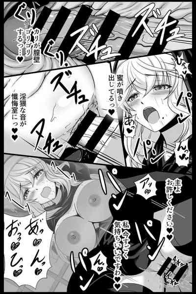 Sister's Suspicious Exorcism 1-4 6