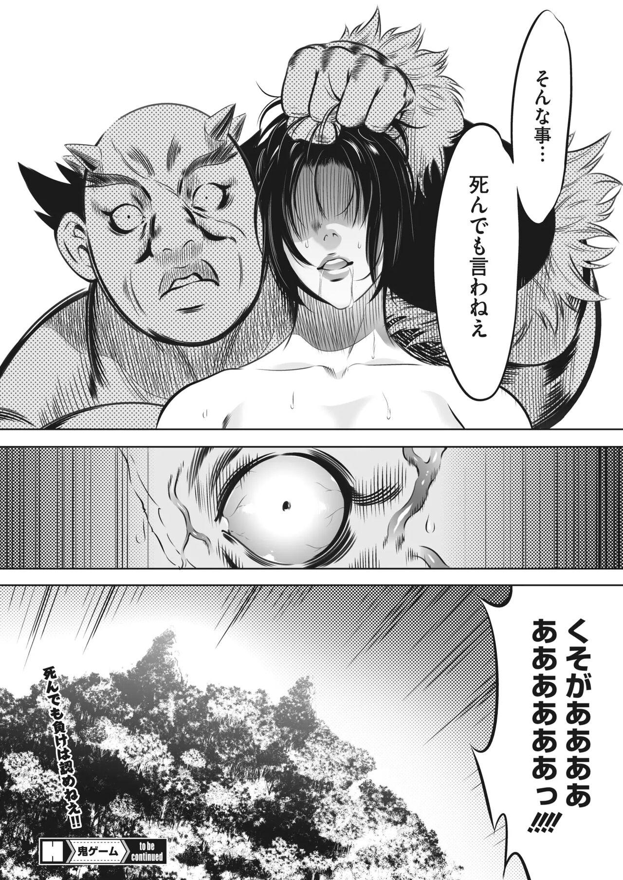 Oni Game Ch. 4 hopen 23