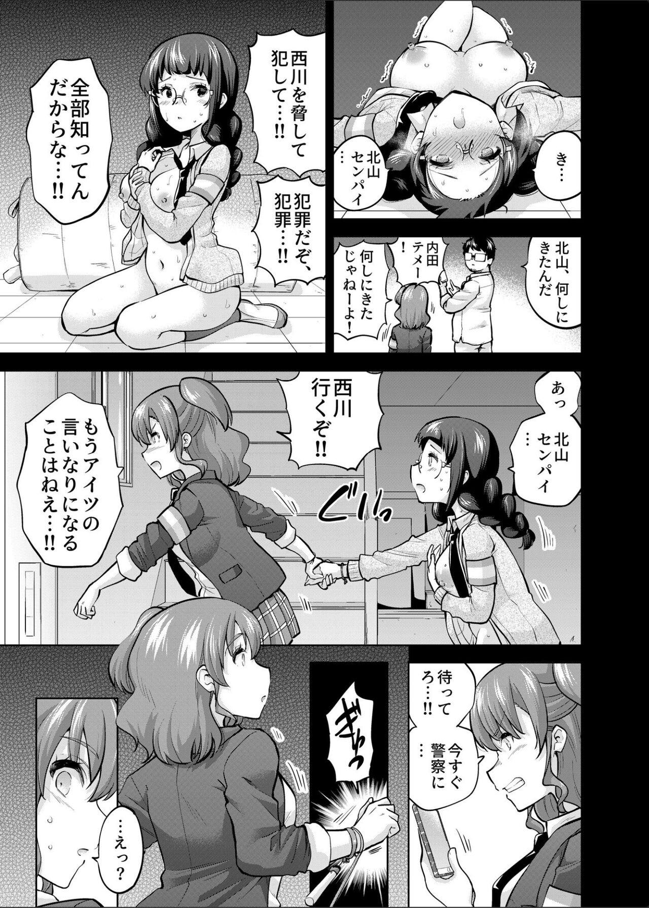 Gay Broken SNS Seitokai Yakuin wo Netotte Share suru Hanashi. 4 - Original Casero - Page 10