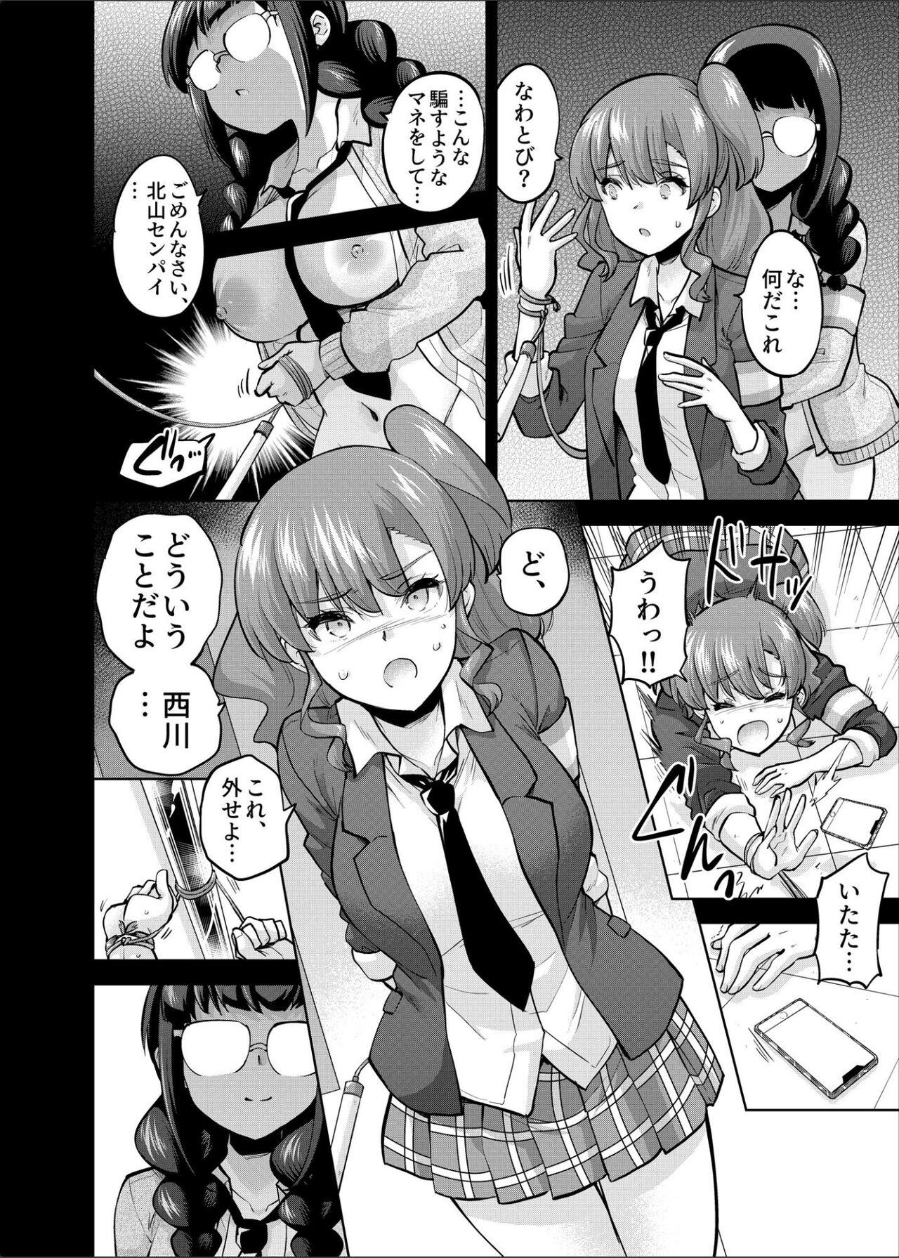 Gay Broken SNS Seitokai Yakuin wo Netotte Share suru Hanashi. 4 - Original Casero - Page 11