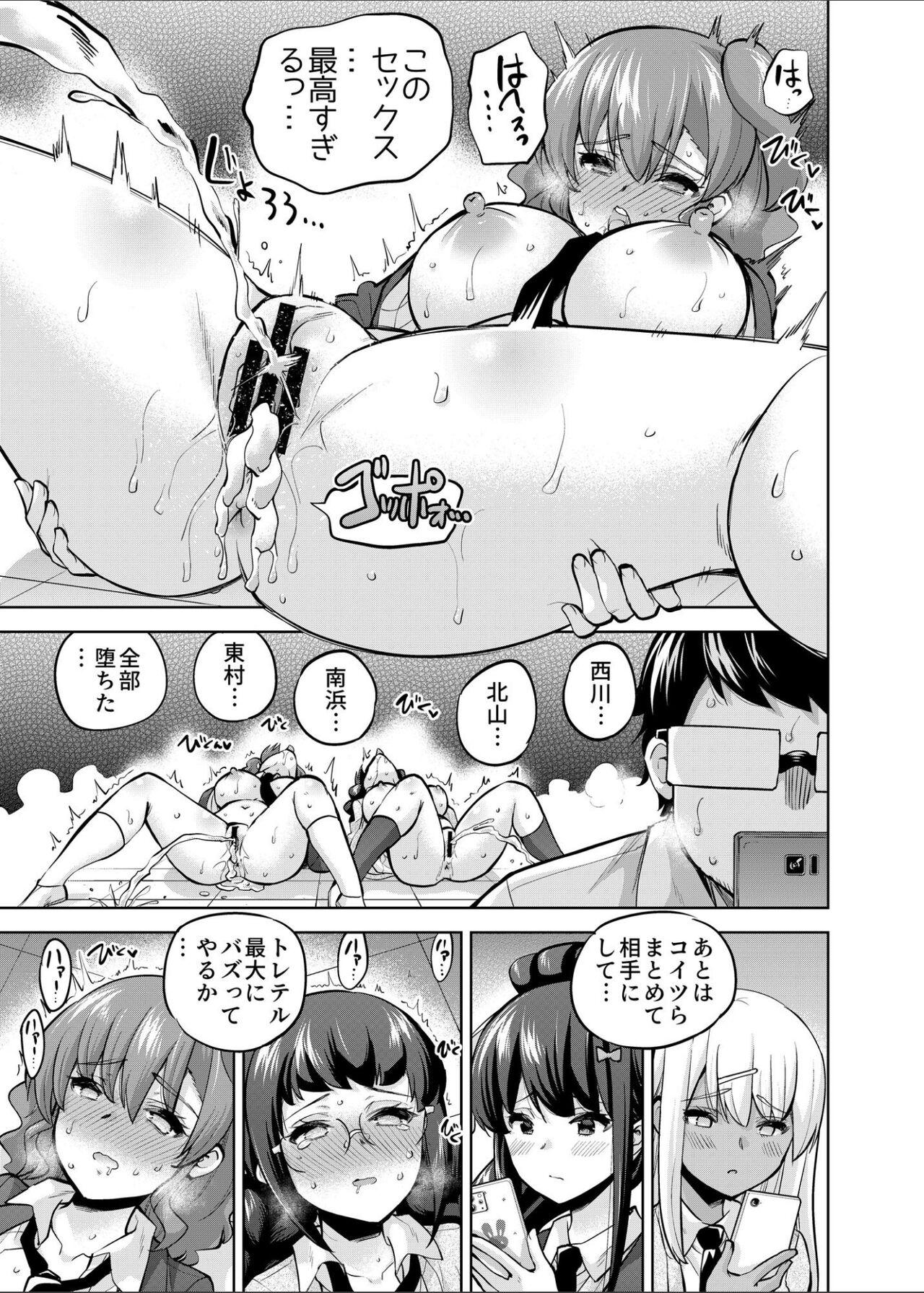 Gay Broken SNS Seitokai Yakuin wo Netotte Share suru Hanashi. 4 - Original Casero - Page 24