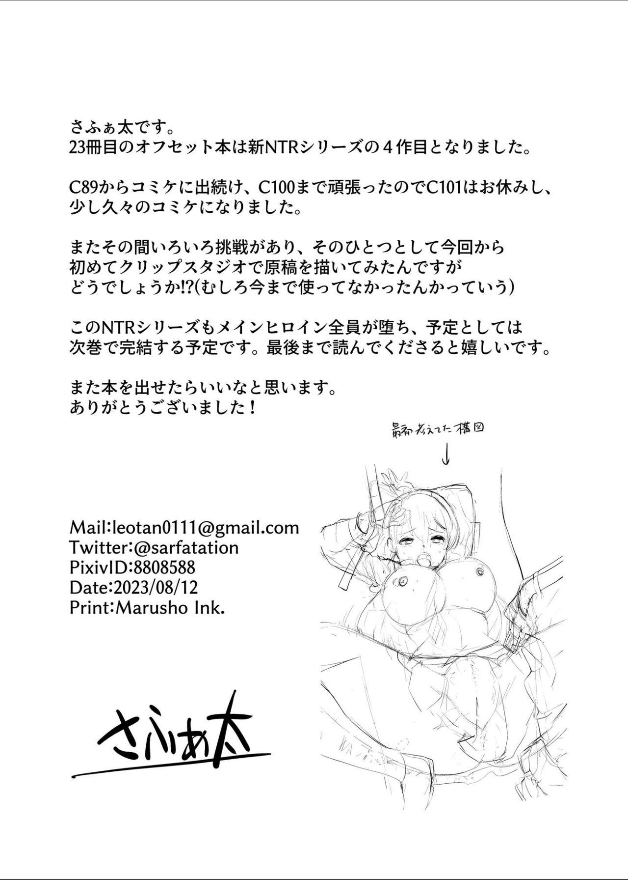 Gay Broken SNS Seitokai Yakuin wo Netotte Share suru Hanashi. 4 - Original Casero - Page 25